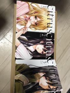 citrus 全巻セットのサムネイル