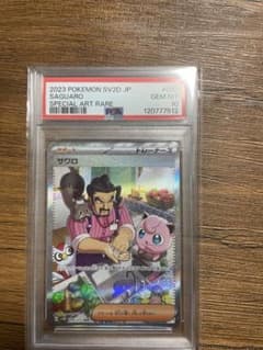 PSA10サワロ SR[SV2D 090/071](拡張パック「クレイバースト」のサムネイル