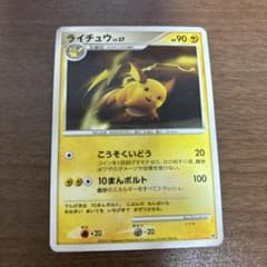 ポケモンカード ライチュウ LV.37のサムネイル