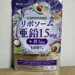 リポソーム 亜鉛15mg+鉄5mgのサムネイル