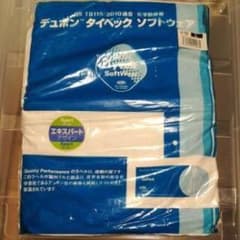 デュポン　タイベック　Ⅱ型　L  100枚のサムネイル