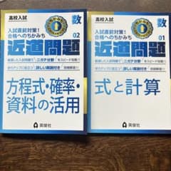 近道問題集シリーズ数学のサムネイル