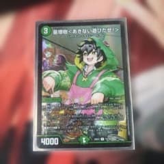 星増樹〈あきない遊びだぜ!〉のサムネイル