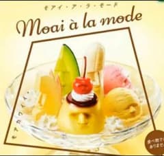モアイアラモード(2個セット価格)のサムネイル