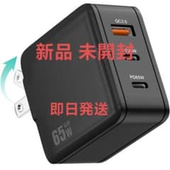 65W急速充電器 GaN技術搭載のサムネイル