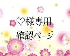 ♡様ウィッグオーダーのサムネイル