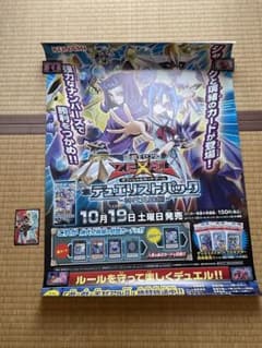 遊戯王 ポスター ZEXAL ゼアル 神代兄妹編 OCG 神代璃緒 神代凌牙