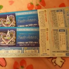 よみうりランドチケット♡今月末までのサムネイル
