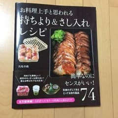 「持ちより&さし入れレシピ」のサムネイル