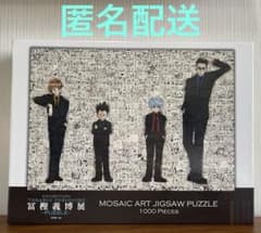 新品未使用】HUNTER×HUNTER モザイクアート パズル 冨樫義博展 - メルカリ