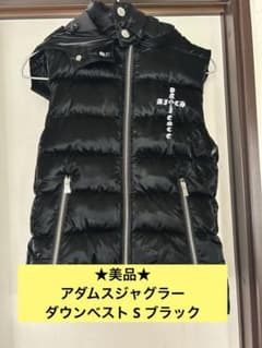 ☆美品☆アダムスジャグラー ダウンベスト S ブラック - メルカリ