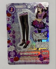 アイカツ ローズボンボンブーツ 紫吹蘭のサムネイル