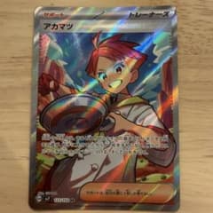 き*ー様 【美品】アカマツ SR スカーレット&バイオレット 拡張パック ステラのサムネイル