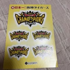 阪神タイガース　2023日本一シールのサムネイル
