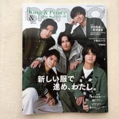 non-no ノンノ King & Prince 特集号 2022年 4月号 - メルカリ