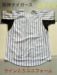 阪神タイガース サイン入りユニフォーム Lサイズ - メルカリ