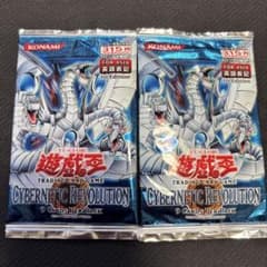 遊戯王 アジア版CYBERNETIC REVOLUTION 2パック 未開封 遊戯王 アジア版CYBERNETIC REVOLUTION 未開封2パック - メルカリ