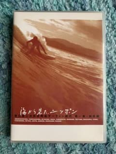 坂口憲二/海から見た,ニッポン 坂口憲二の日本列島サーフィン紀行 第一章 秋冬編のサムネイル