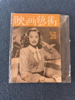 映画藝術 5-6月号 心の旅路 パンフレットのサムネイル
