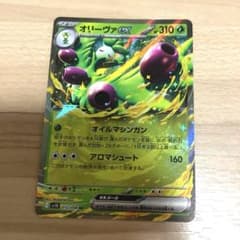 ポケモンカード オリーヴァex RR SV10 ロケット団の栄光 012/098