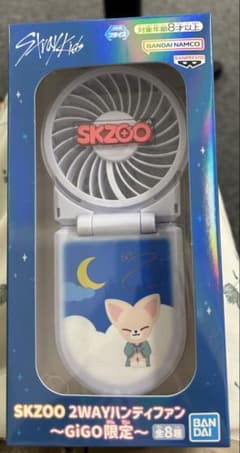 Stray Kids SKZOO 2WAYハンディファン GiGO限定のサムネイル