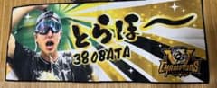 ⭐︎断捨離の為⭐︎阪神タイガース 小幡竜平 2025優勝記念フェイスタオルのサムネイル