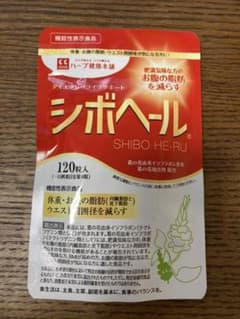 ハーブ健康本舗 シボヘール 120粒　新品のサムネイル