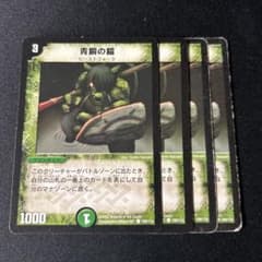 青銅の鎧 初期 4枚 - メルカリ