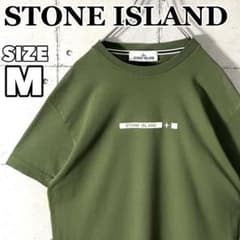 真贋鑑定済 ☆ ストーンアイランド センターロゴ ポケットTシャツ L ブラック QR真贋鑑定済 ストーンアイランド ☆ センターロゴ Tシャツ カーキM