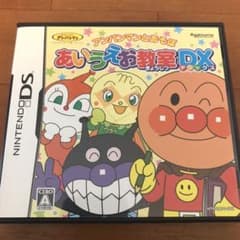 アンパンマンとあそぼ あいうえお教室DXのサムネイル