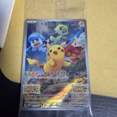 ピカチュウ　SV-P ポケットモンスタースカーレット／バイオレット封入特典のサムネイル