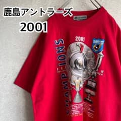 超レア00s jリーグ 鹿島アントラーズ 2001 リーグ優勝記念 Tシャツ