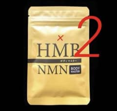 ダイエットサプリ HMB NMN BODY MASTER 2袋☆ BODY MASTER ボディマスターHMB NMN ダイエットサプリ - メルカリ