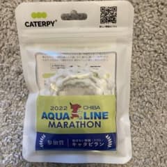 CATERPY ちばアクアラインマラソン 2022 参加賞のサムネイル
