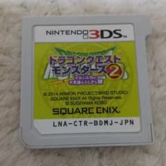 ドラゴンクエストモンスターズ2のサムネイル