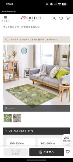 新品　リサ・ラーソン　ラグ　グリーン　60×180 新品 リサ・ラーソン ラグ 140×200 グリーン - メルカリ