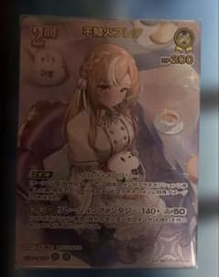ホロカ フレア urのサムネイル