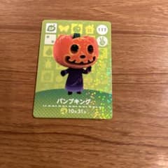 あつまれどうぶつの森amiiboカード パンプキングのサムネイル
