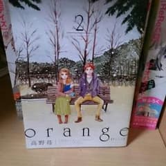 Orange　2巻のサムネイル