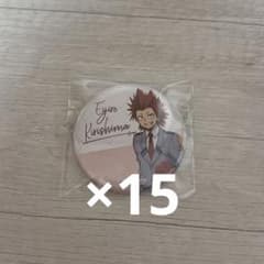 ヒロアカ 切島鋭児郎 缶バッジ 15個セット - メルカリ