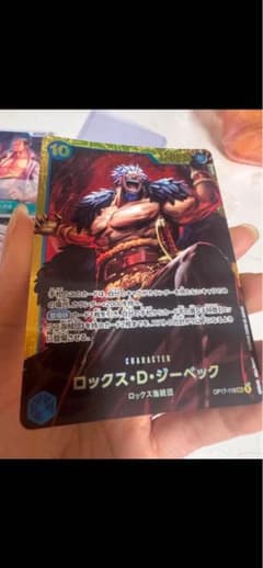 ロックス・D・ジーベック OP17-118のサムネイル