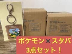 ポケモン × スターバックス 3点セット マグ デミタス キーチェーン新品未開封のサムネイル