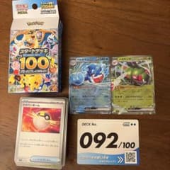 ポケモンカード スタートデッキ100 No.092のサムネイル