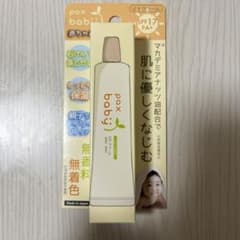 パックスベビー　UVクリームのサムネイル