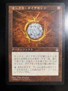 モックス・ダイアモンド / Mox Diamond 日本語版 1枚 MTGのサムネイル