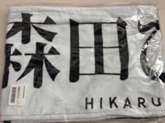 推しメンマフラータオル 森田ひかる vol.7 商品詳細ページ | 櫻坂46 OFFICIAL GOODS STORE | 【通常配送】5th