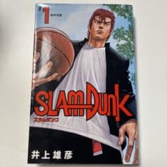 【初版 第1刷】SLAM DUNK 新装再編版 1巻 スラムダンク 井上雄彦のサムネイル