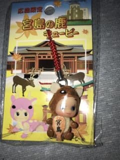 広島限定 鹿のきてぃーちゃん キーホルダーのサムネイル