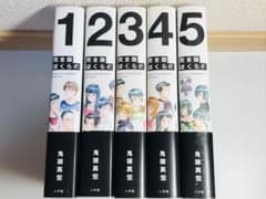 全巻帯付き】ぼくらの : 完全版 1-5巻 全巻セット - メルカリ