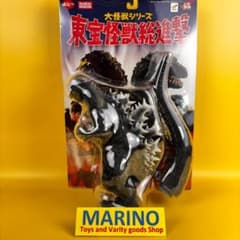 東宝怪獣総進撃　１９５４年ゴジラ５０周年記念　バンダイミュージアム限定販売ポピー m56519490031_1.jpg?1743526261